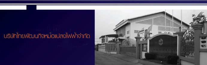 Thai Patanakit Transformer , Thailand Leading Transformer Manufacturer